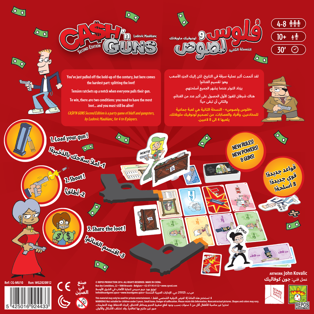Cash 'n Guns