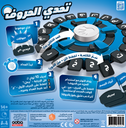 Tapple (Arabic)