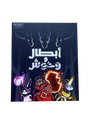 Here to Slay (Arabic)
