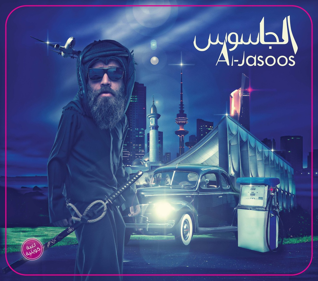 TTM Yam3a Al-Jasoos