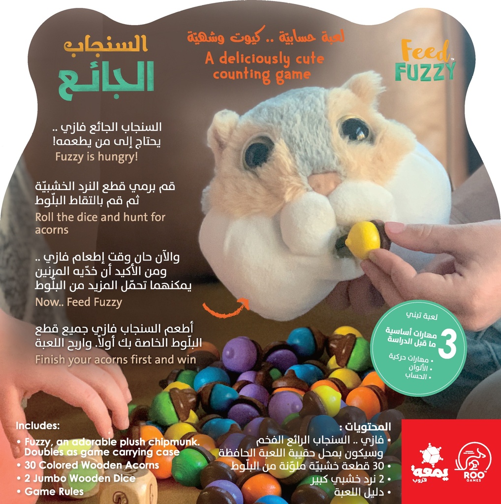 Feed Fuzzy [AR/EN]