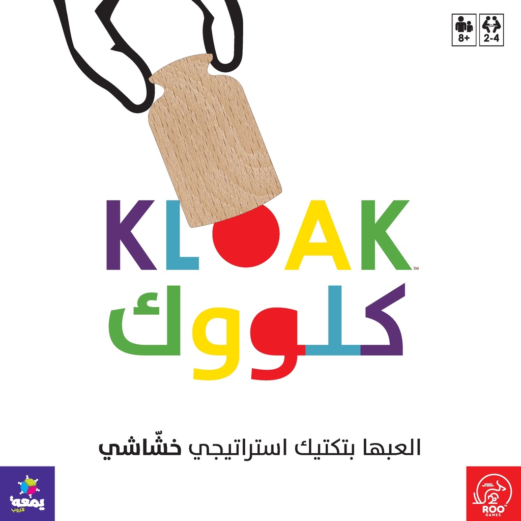 KLOAK [AR/EN]