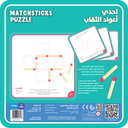 Matchsticks Puzzle [AR/EN]