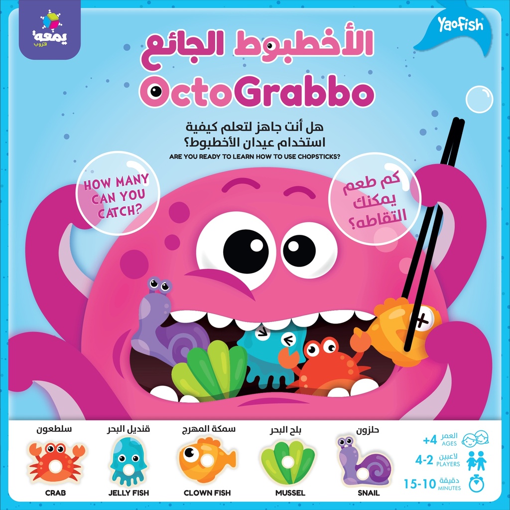 Octo Grabbo [AR/EN]