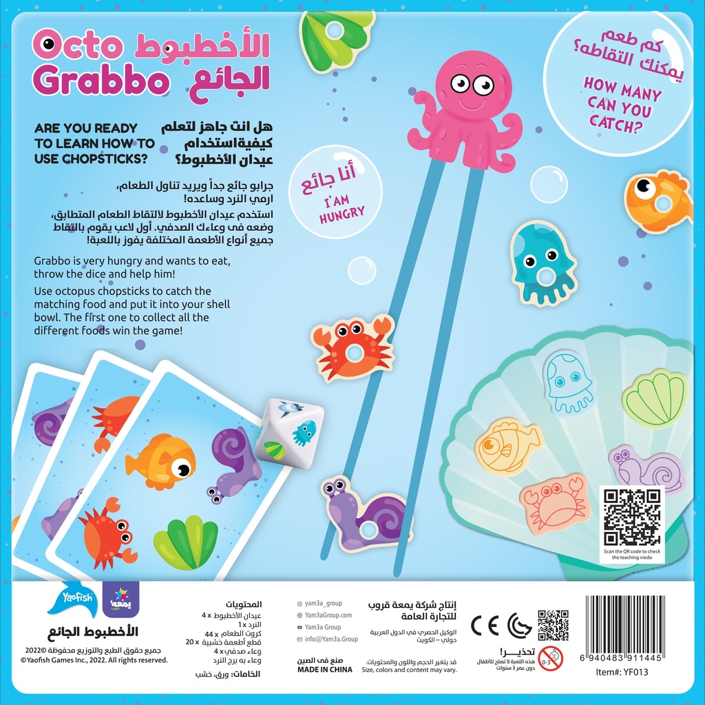 Octo Grabbo [AR/EN]