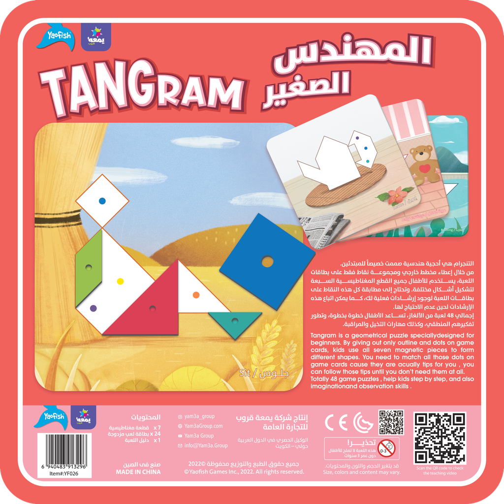 TANGRAM [AR/EN]