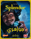 Splendor
