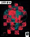 Jigsaw Puzzle: The OP - IT Chapter Two - Faces of Pennywise [1000 Pieces] 