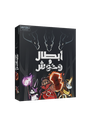 Here to Slay أبطال وأساطير (Arabic Only)